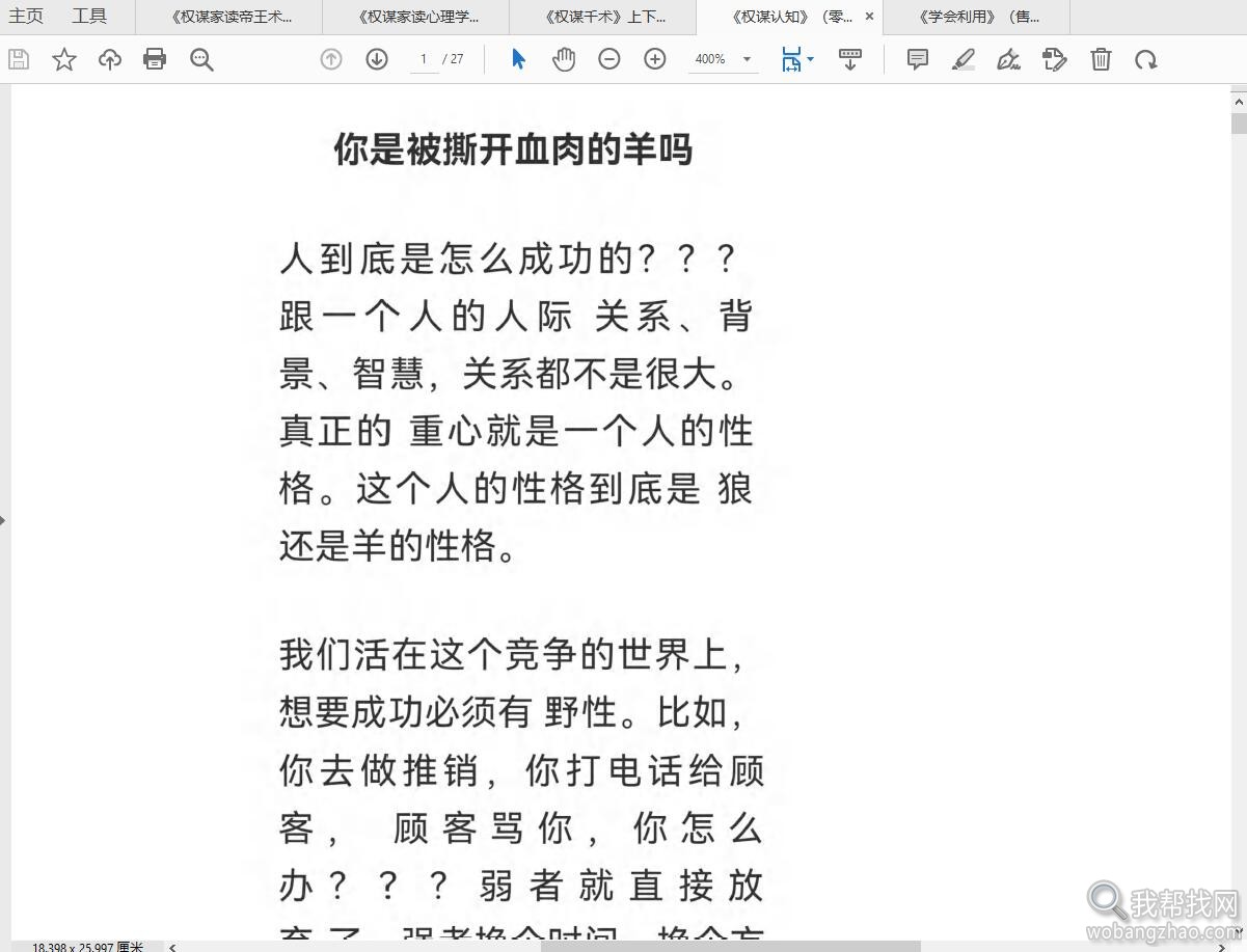 权谋03.jpg