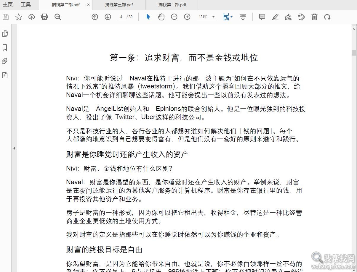 搞钱10.jpg