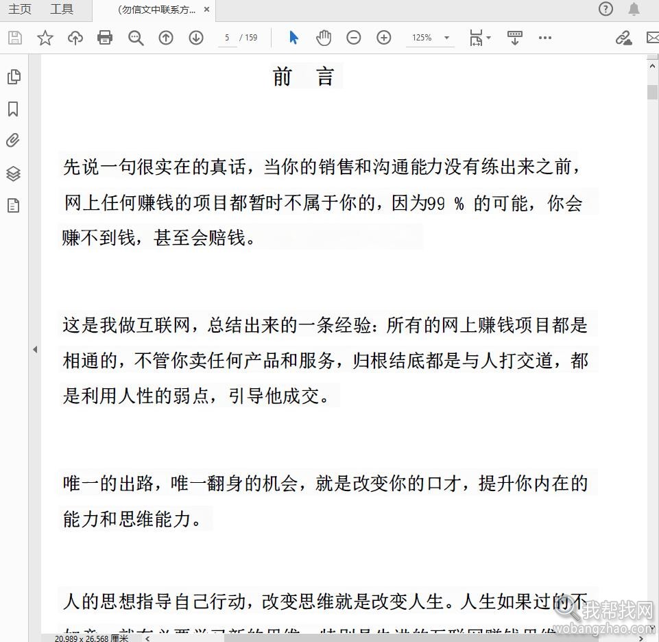 搞钱训练06.jpg