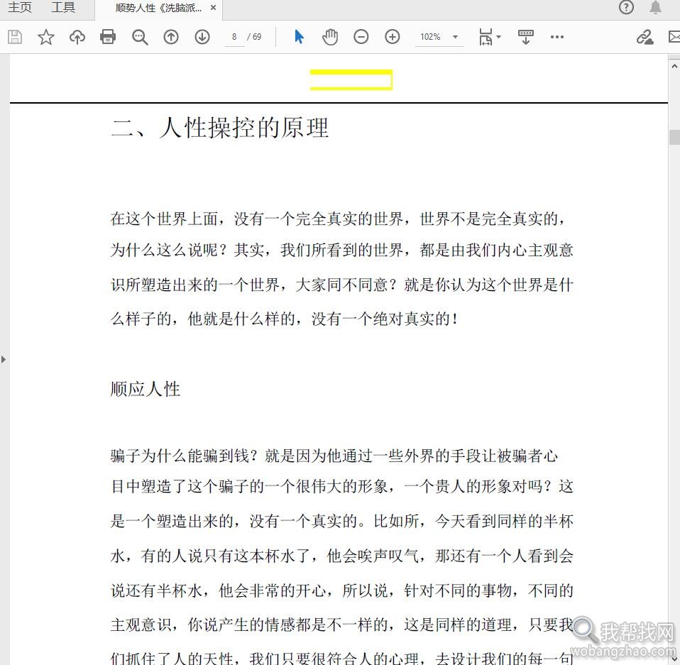 洗脑06.jpg