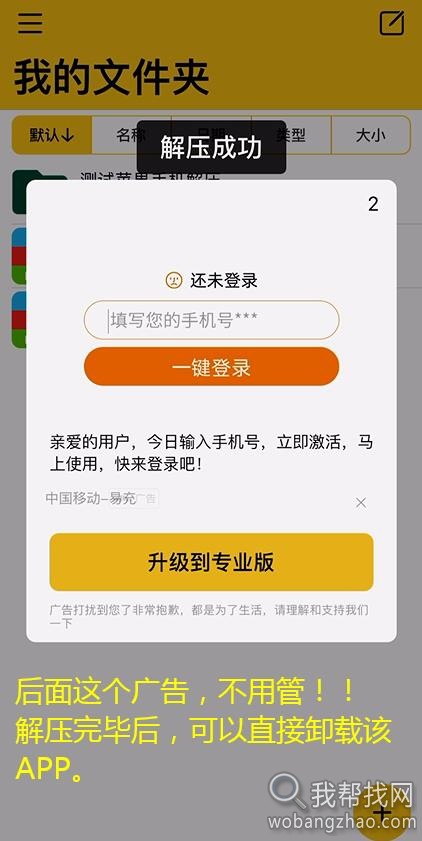 ios iPhone 解压rar压缩包教程17.jpg